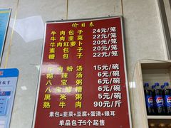 -胡家包子·清真(大众巷店)