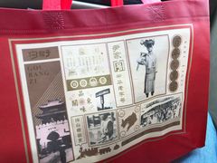 -沟帮子熏鸡(喜来登店)