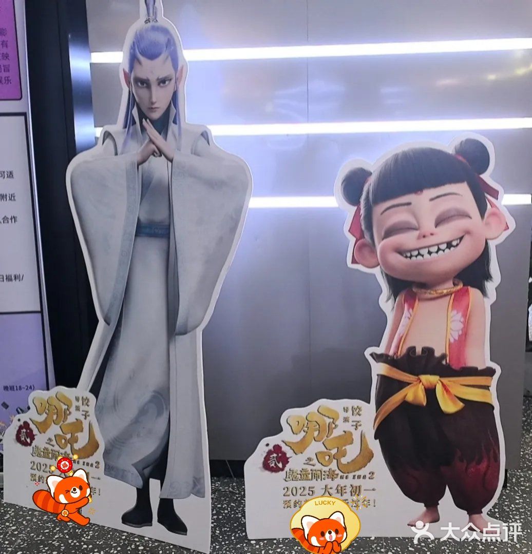 打工人治愈公式：哪吒2+西贝莜面=满血复活！