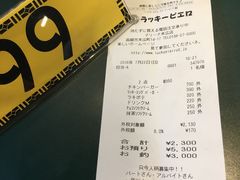 -幸运小丑汉堡(Bay Area本店)