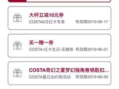 -COS(月星环球港店)