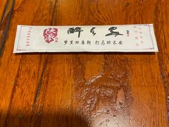 -醉长安(南门总店)