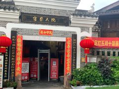 门面-客家大院·非遗赣南客家菜(郁孤台店)