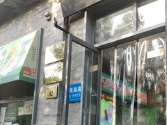 -吴裕泰茶庄(前门大街店)