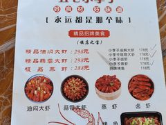 -五七小李子油焖大虾(总店)