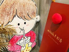 -milch·t妙奇(五大道店)