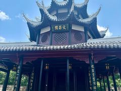 -文昌阁