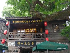 -星巴克(福州三坊七巷店)