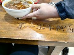-龙鳞路第一家牛肉汤