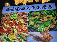 -爆好吃夜市大排档·乐山江湖菜(中心城总店)