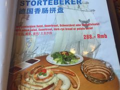 菜单-申德勒加油站餐厅(三里屯北小街店)
