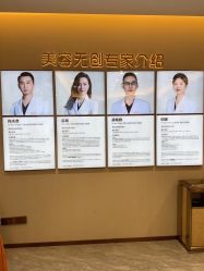 -北京新星靓医美