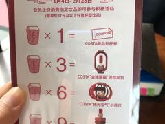-COSTA COFFEE(上海虹口公园店)