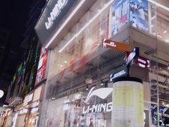 -李宁(大宁国际旗舰店)