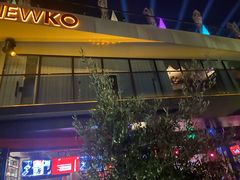 -纽扣NEWKO