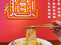-大嘻咹biangbiang面(历史博物馆店)