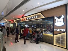 -嬷孙家潮汕牛肉火锅(北京路天河城店)