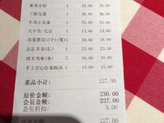 账单-西贝莜面村(金隅嘉品mall店)