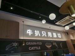 -牛扒先生·厚切雪花牛扒西餐厅(北京路禺山路店)