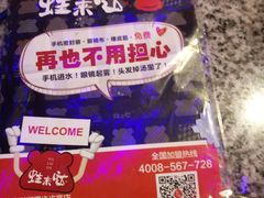 -蛙来哒(华隆步步高店)