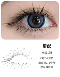 -丽尔美睫
