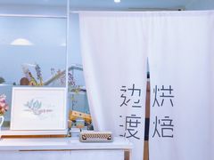 -边渡咖啡烘焙店(昙华林店)