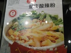 -八哥酸辣粉(时尚天河店)