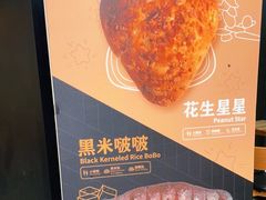 -原麦山丘(望京小街店)
