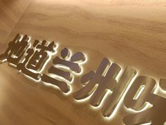 -陳香貴·蘭州牛肉面(月星环球港店)