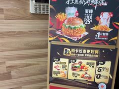 -麦当劳(虹梅路地铁站店)