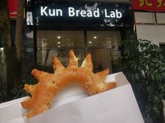 -Kun Bread Lab