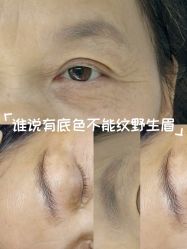 -一个差评成就的纹眉店