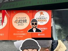 -同来顺烧烤餐厅(哈尔滨道店)