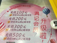 -满记甜品(无锡八佰伴店)