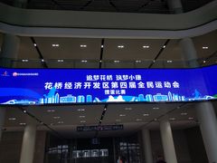 -花桥国际博览中心