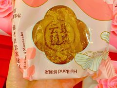 -好利来(梅江永旺店)