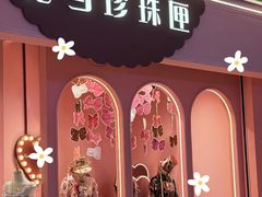 -长沙悦方ID MALL