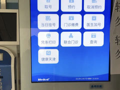 -天津市第一中心医院(复康路院区)