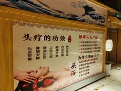 -嘉悦汗蒸时代(曙光路店)