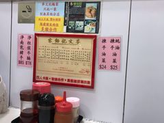 -麦文记面家(佐敦店)