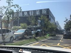 -首创奥特莱斯(北京店)