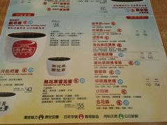 菜单-恭和堂 龟苓膏(铜锣湾店)