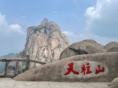 -天柱山风景区