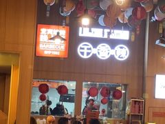 -林二哥宜烤官·宜宾小烧烤