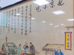 -护国寺小吃(东四店)