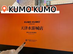-鹏欣水游城