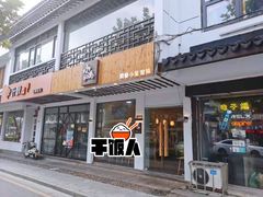 门面-红小满休闲餐厅(十全街店)