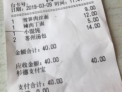 账单-老盛昌(百色店)