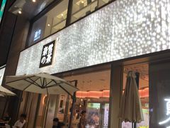 门面-奈雪的茶(时代天街店)