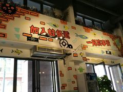 -蛙鱼道美蛙鱼自助火锅(新耍都店)